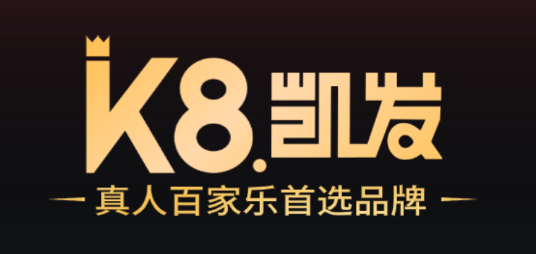 凯发·k8(国际) - 官方网站